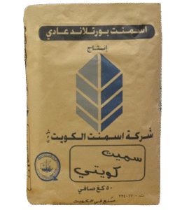 شركة بيع اسمنت بالكويت: توريد أسمنت بورتلاند الكوبت